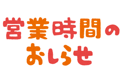 【GW】休業のご案内